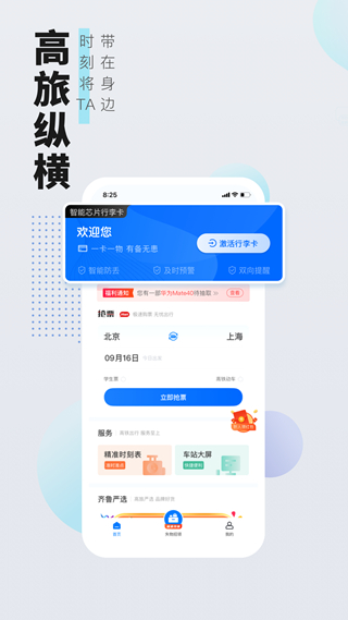 高旅纵横2