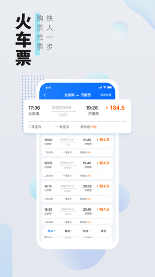 高旅纵横4