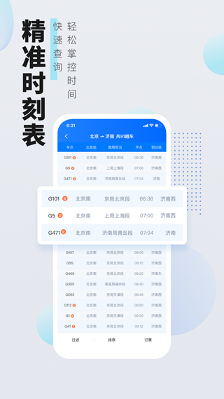 高旅纵横5