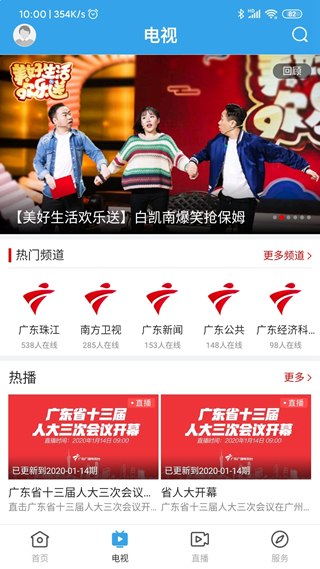 鼎湖新闻app图片1