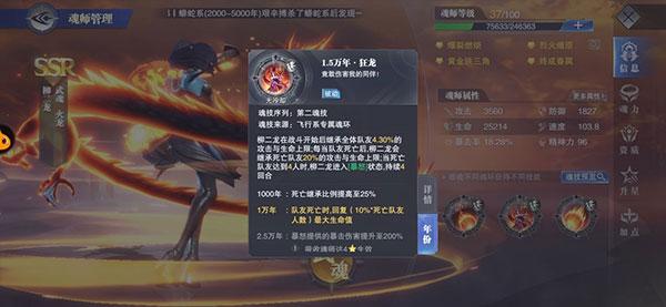 斗罗大陆魂师对决图片9