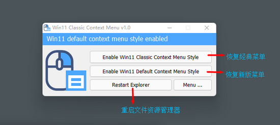 Windows 11 Classic Context menu图片