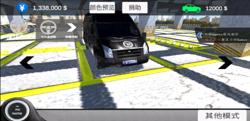 中国汽车模拟2截图2