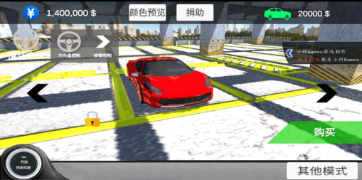 中国汽车模拟23