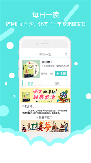 东方大语文截图4