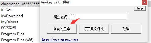 UseWay AnyKey图片3