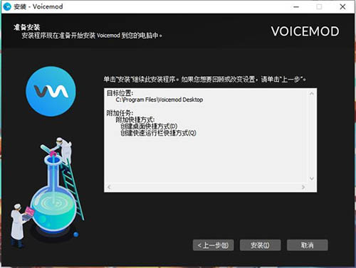voicemod图片6