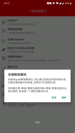 一加全能盒子大侠阿木截图3