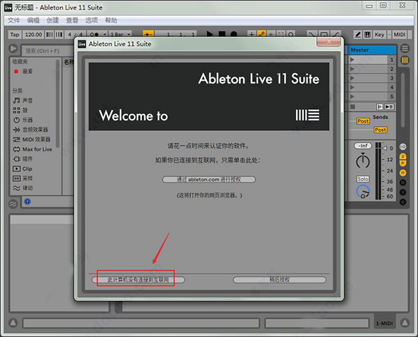 Ableton Live图片9