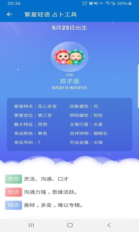 繁星轻语截图2