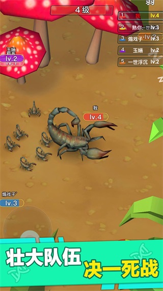 昆虫进化大乱斗手机版5