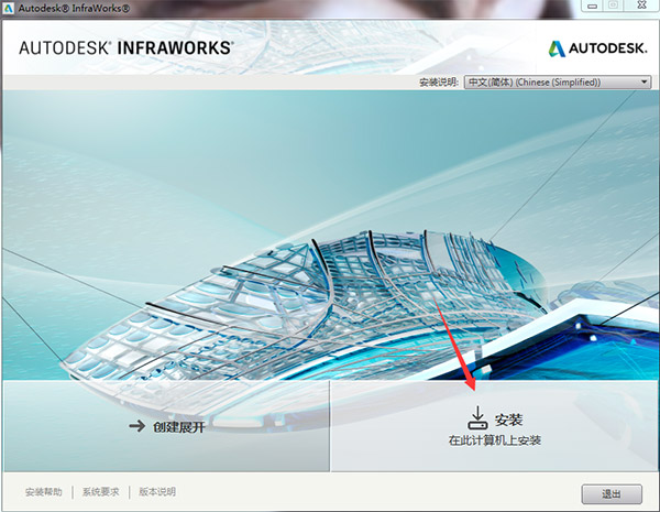 Autodesk Infraworks 2021图片6