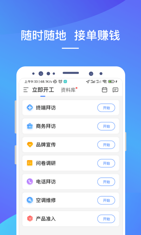 安卓linkerplus app