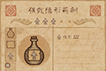 药剂工艺炼金术士模拟器强效隐形药剂怎么配 配方制作方法介绍