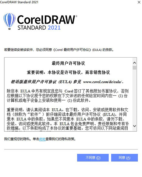 CorelDRAW Standard 2021图片4