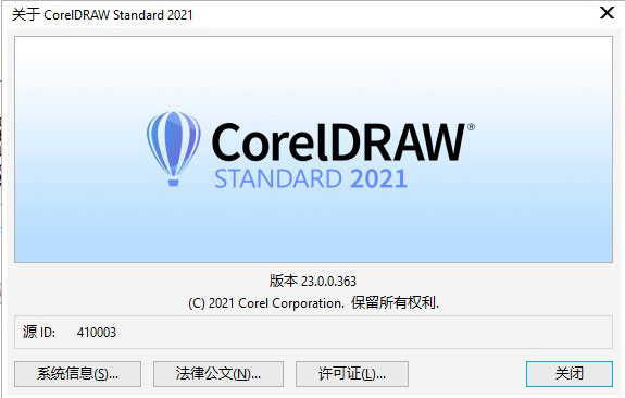 CorelDRAW Standard 2021图片8