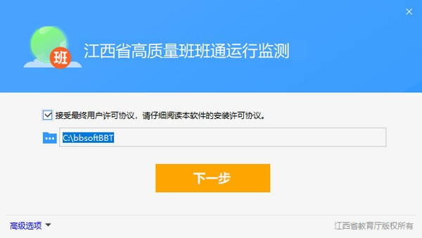 江西省高质量班班通运行监测截图