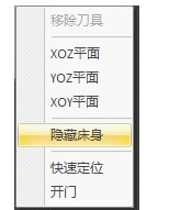 Machining数控铣床加工仿真软件图片2