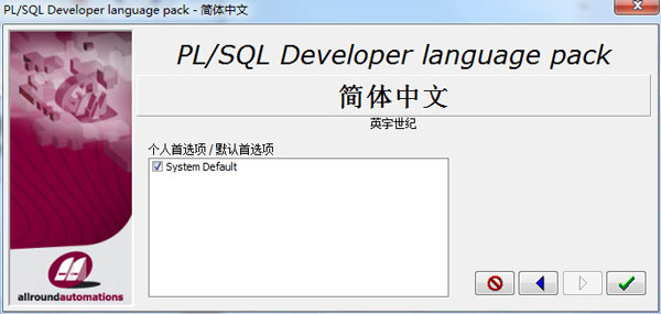 PLSQL Developer 13图片12