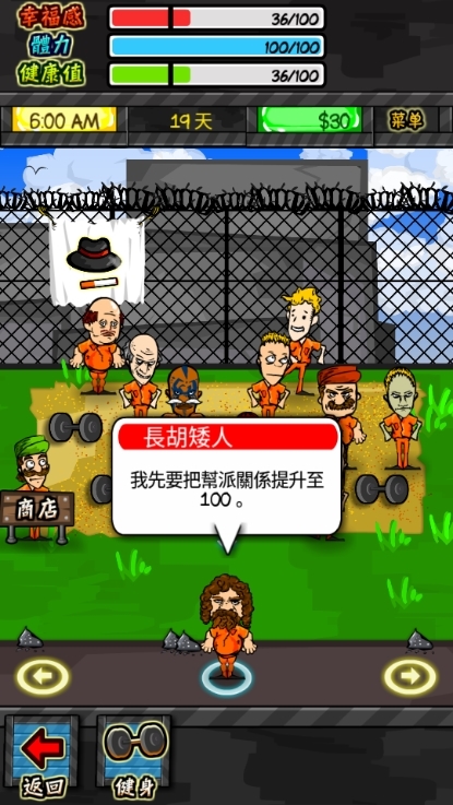 监狱人生RPG图片5