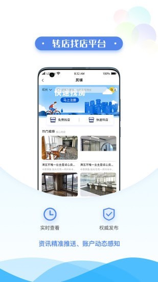 民铺网截图3