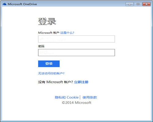 Microsoft OneDrive图片