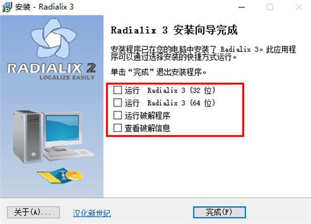 Radialix 3图片4