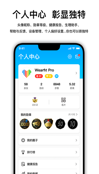 Wearfit Pro app2