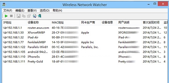 Wireless Network Watcher图片1