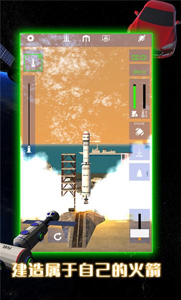 造卫星的乐趣的休闲模拟游戏;4,成功制作好的火箭运输发送到太空中,在