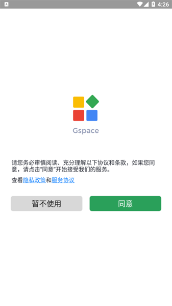 Gspace安装谷歌三件套4