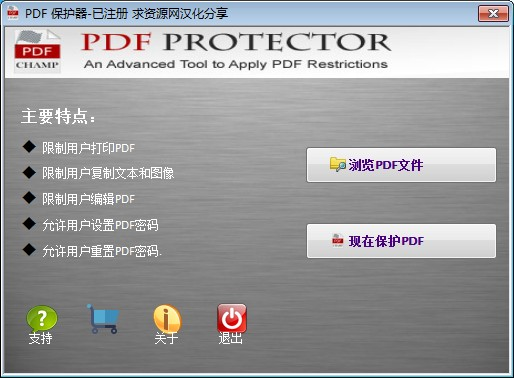 Softaken PDF Locker图片1