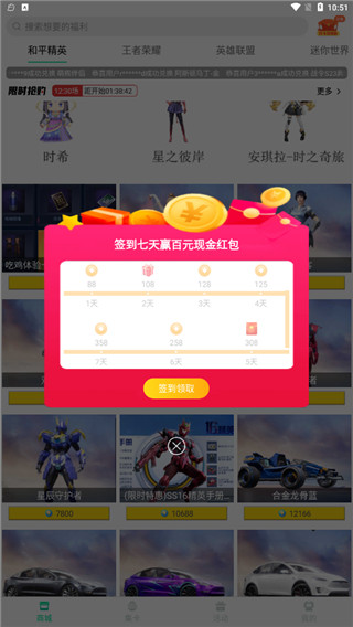 迷你之家手机版截图1