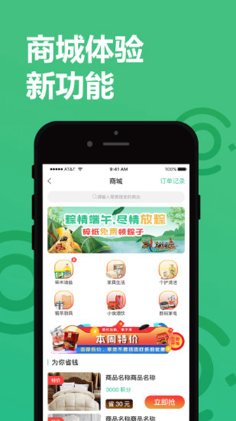 纸搬客app1