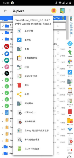 X-plore File Manager1