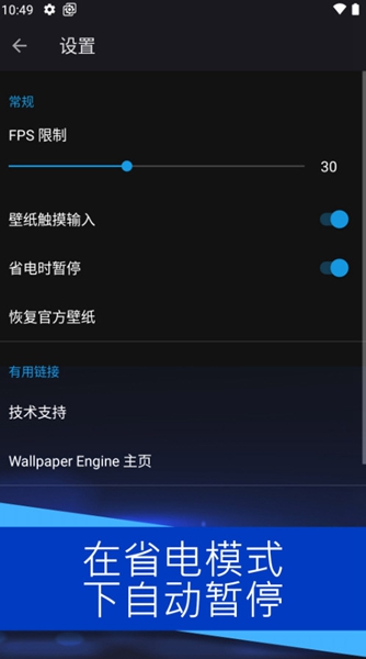 安卓小红车壁纸引擎手机版 (wallpaperengine)免费版app