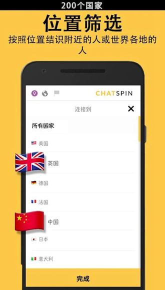 Chatspin1