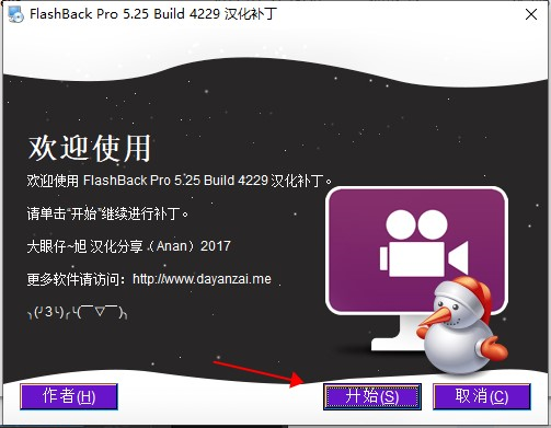 BB FlashBack Pro5播放器图片7