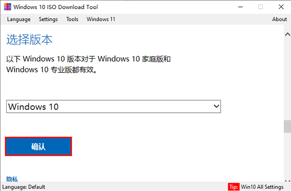 Windows 10 ISO Download Tool图片6