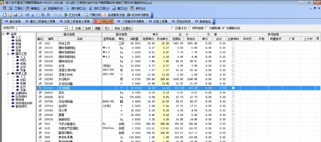 超人电子建设工程概预算软件图片