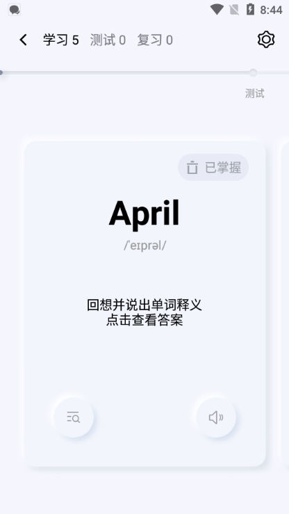 百度翻译app图片6