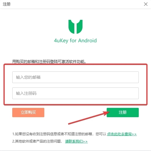 Tenorshare 4uKey for Android破解版图片10