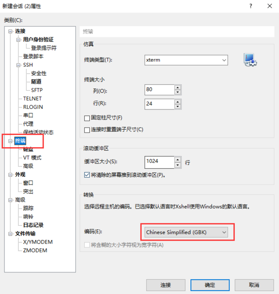 Xmanager Power Suite中文乱码解决方法图