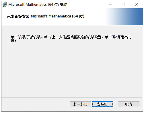 Microsoft Mathematics图片4