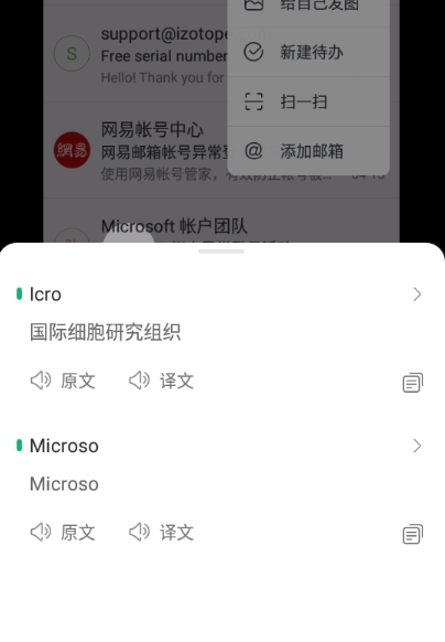 搜狗翻译app图片6
