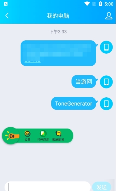 搜狗翻译app图片9