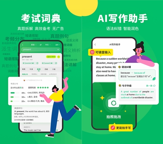 搜狗翻译app图片1