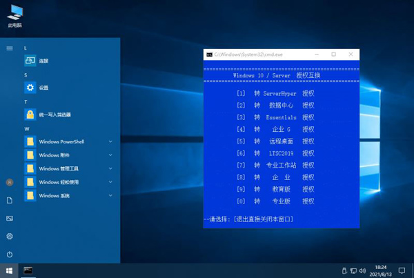 Windows Server 2022精简优化版图片1