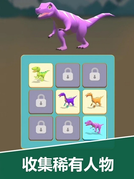 恐龙攻击模拟器3D1