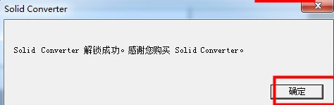 Solid Converter PDF图片9